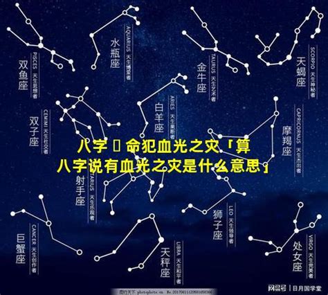 血光|血光是什么意思